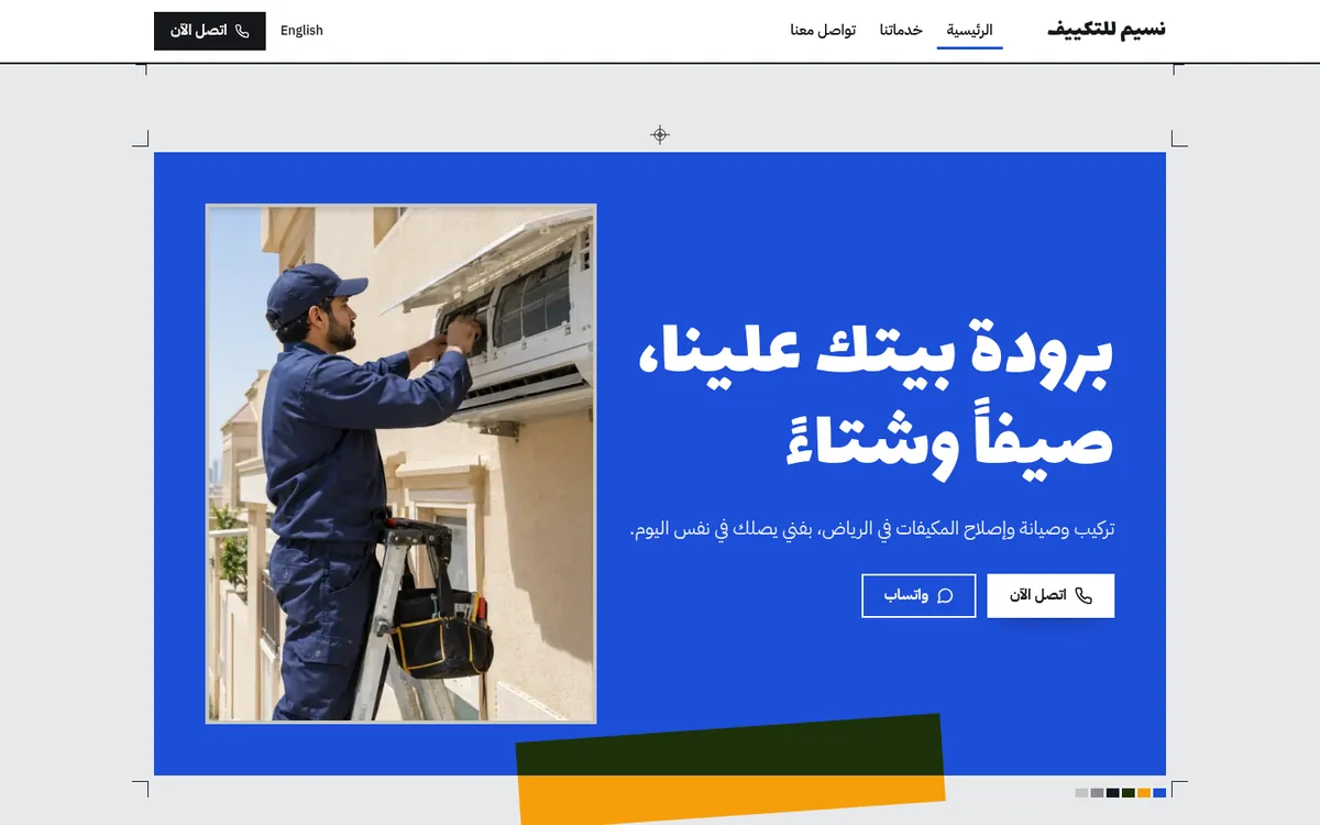 قالب موقع لأي نشاط تجاري