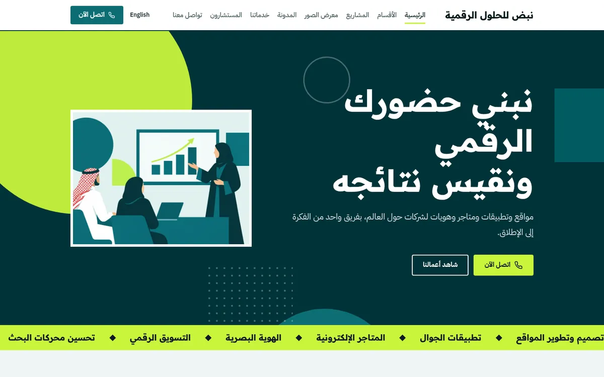 قالب موقع أعمال عصري للشركات والوكالات